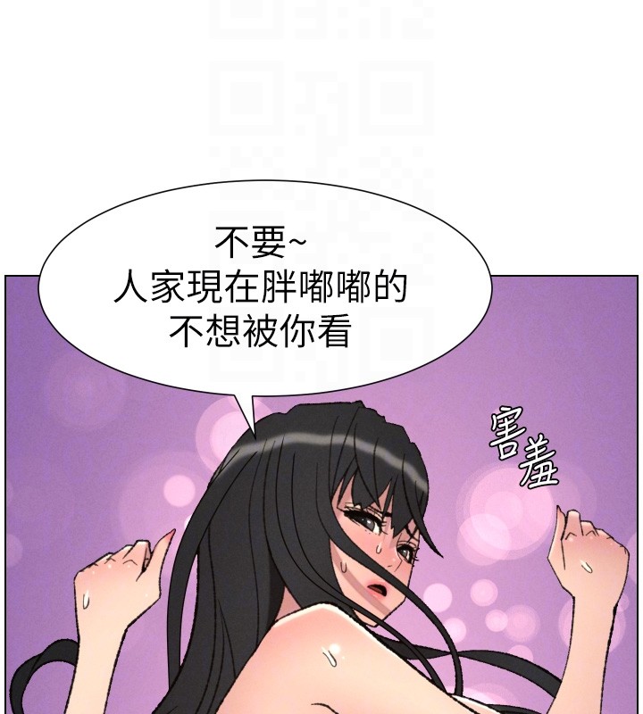 《兄妹的秘密授課》漫画 第93話-練習懷孕中拚老二