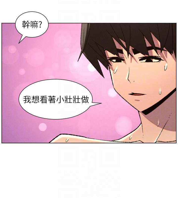 《兄妹的秘密授課》漫画 第93話-練習懷孕中拚老二
