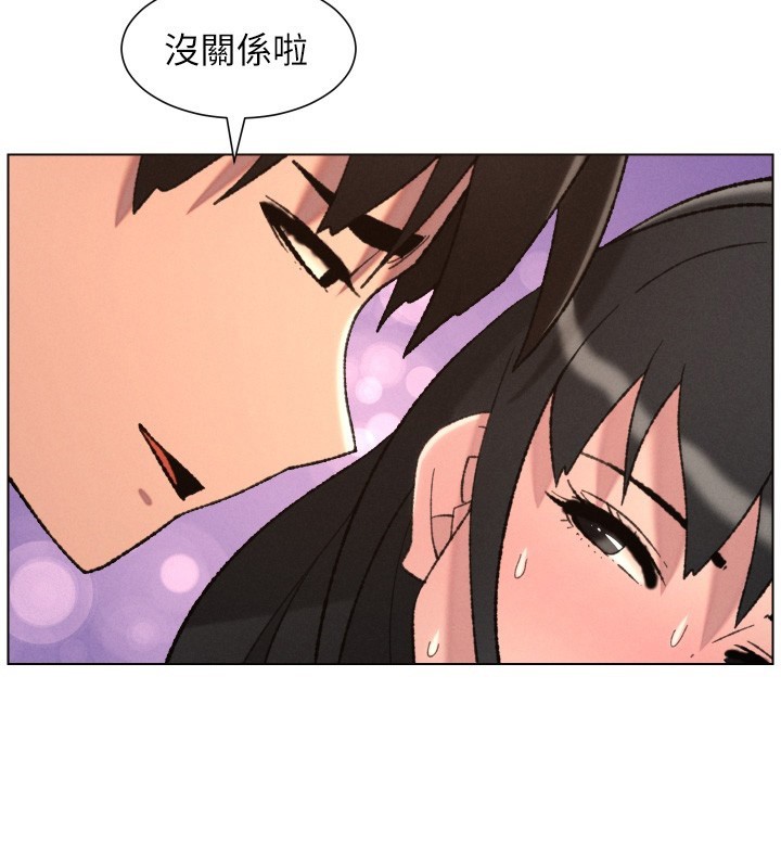 《兄妹的秘密授課》漫画 第93話-練習懷孕中拚老二