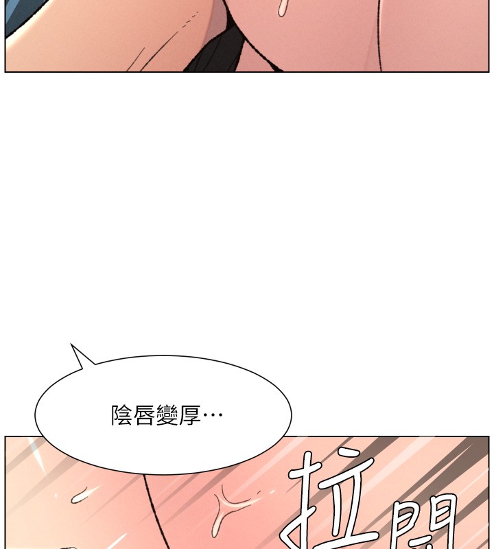 《兄妹的秘密授課》漫画 第93話-練習懷孕中拚老二