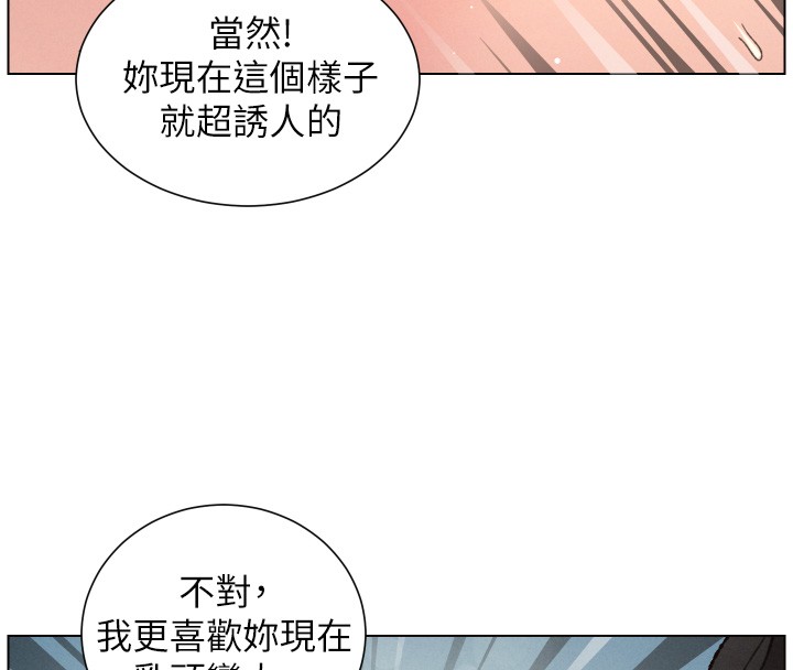 《兄妹的秘密授課》漫画 第93話-練習懷孕中拚老二