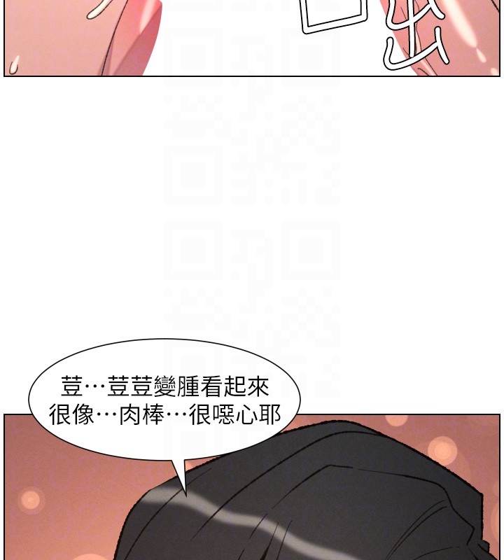 《兄妹的秘密授課》漫画 第93話-練習懷孕中拚老二