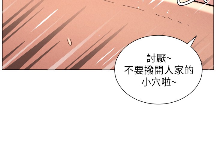 《兄妹的秘密授課》漫画 第93話-練習懷孕中拚老二