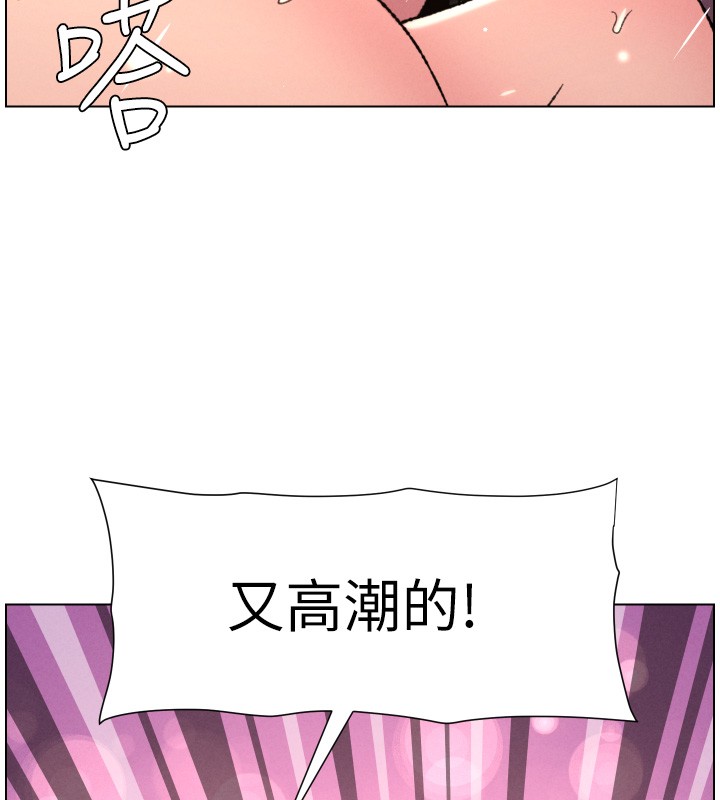 《兄妹的秘密授課》漫画 第93話-練習懷孕中拚老二