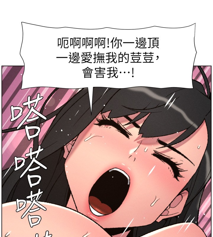 《兄妹的秘密授課》漫画 第93話-練習懷孕中拚老二