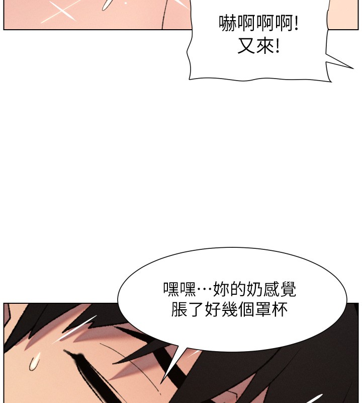《兄妹的秘密授課》漫画 第93話-練習懷孕中拚老二
