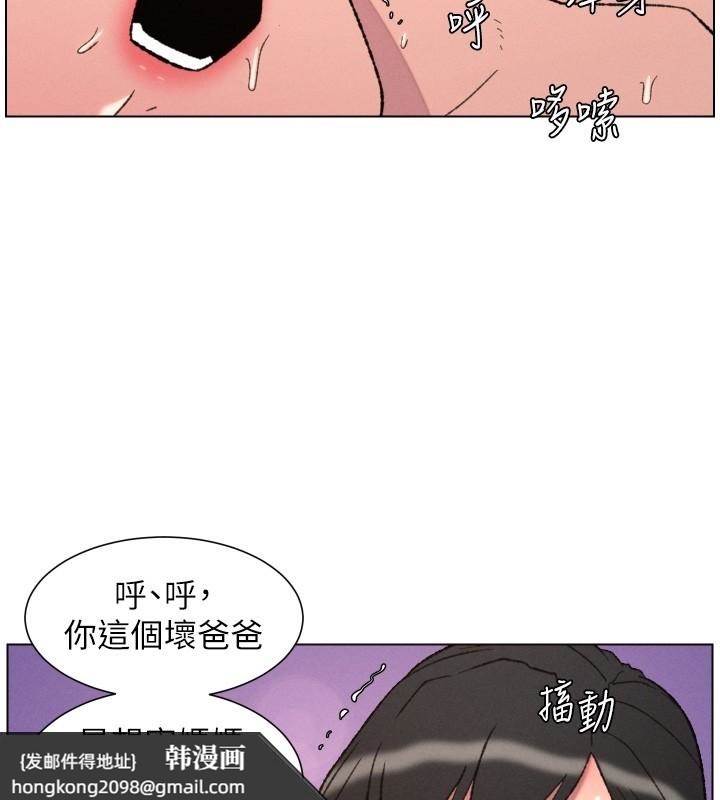 《兄妹的秘密授課》漫画 第93話-練習懷孕中拚老二