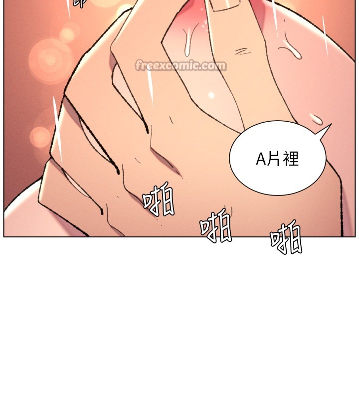 《兄妹的秘密授課》漫画 第93話-練習懷孕中拚老二