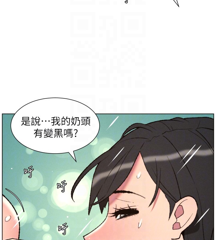 《兄妹的秘密授課》漫画 第93話-練習懷孕中拚老二
