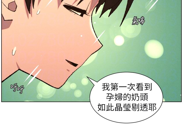 《兄妹的秘密授課》漫画 第93話-練習懷孕中拚老二