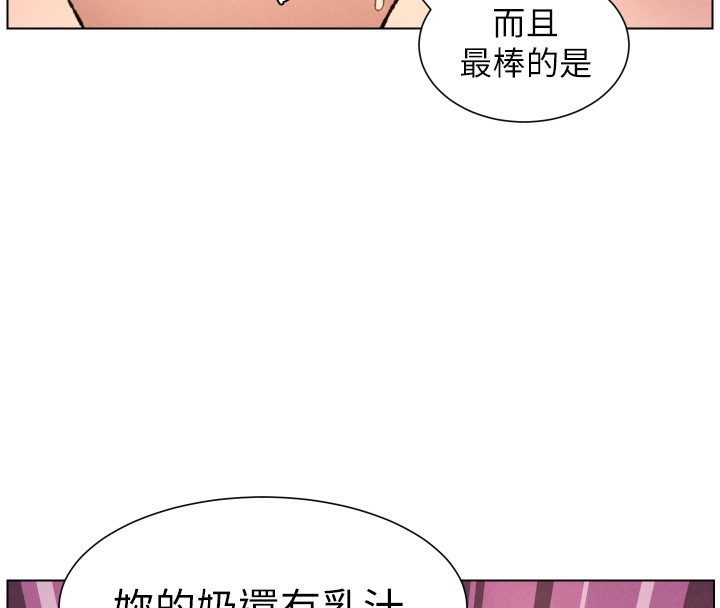 《兄妹的秘密授課》漫画 第93話-練習懷孕中拚老二