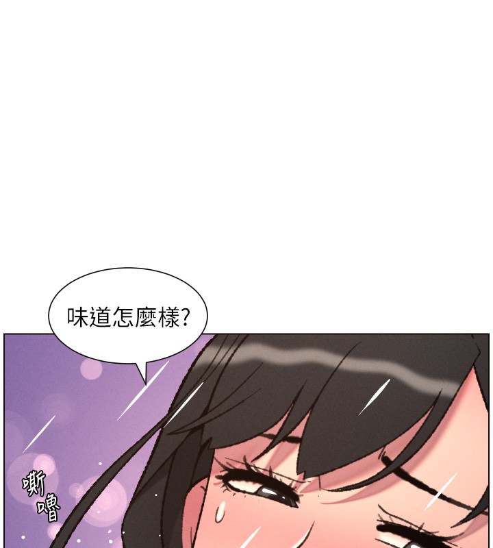 《兄妹的秘密授課》漫画 第93話-練習懷孕中拚老二