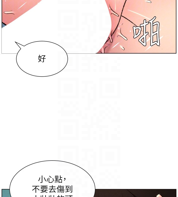 《兄妹的秘密授課》漫画 第93話-練習懷孕中拚老二