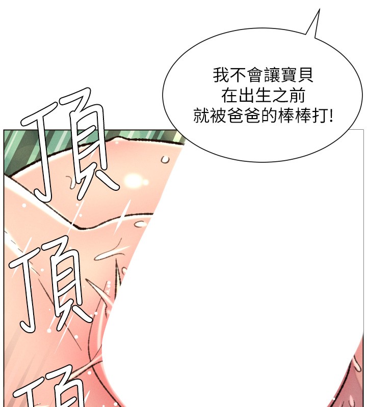 《兄妹的秘密授課》漫画 第93話-練習懷孕中拚老二