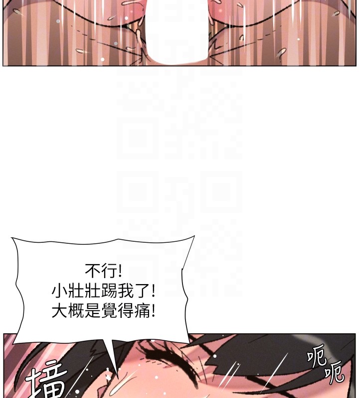 《兄妹的秘密授課》漫画 第93話-練習懷孕中拚老二