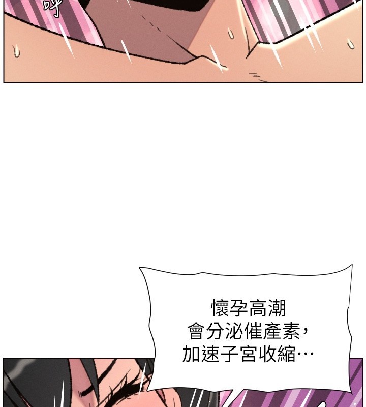 《兄妹的秘密授課》漫画 第93話-練習懷孕中拚老二