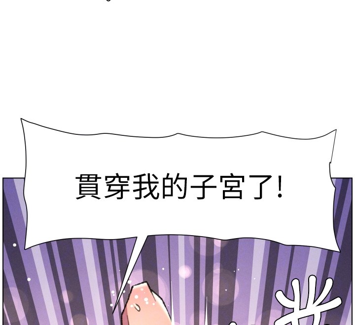 《兄妹的秘密授課》漫画 第93話-練習懷孕中拚老二