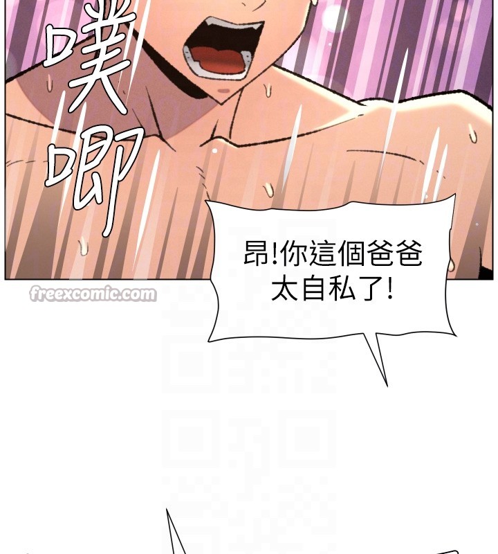 《兄妹的秘密授課》漫画 第93話-練習懷孕中拚老二