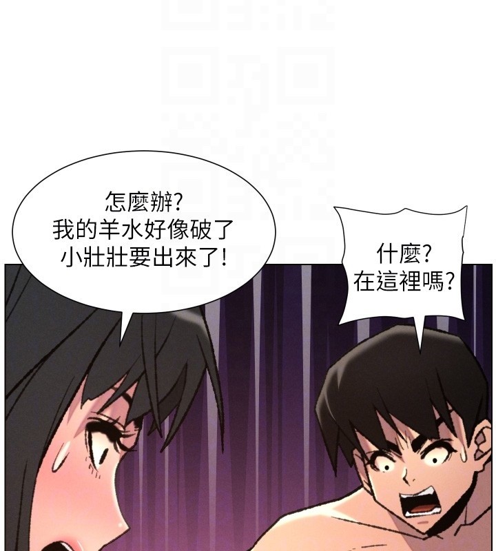 《兄妹的秘密授課》漫画 第93話-練習懷孕中拚老二