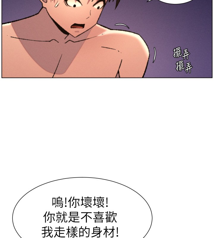 《兄妹的秘密授課》漫画 第93話-練習懷孕中拚老二