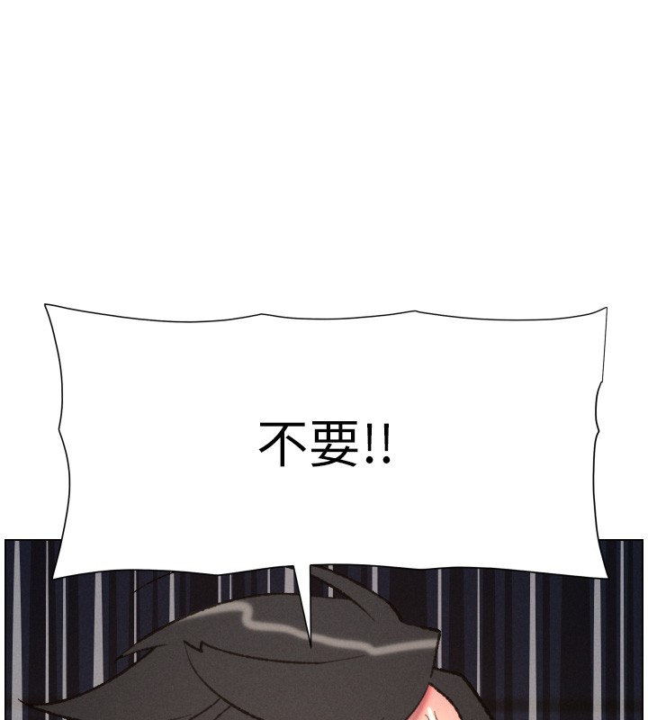 《兄妹的秘密授課》漫画 第93話-練習懷孕中拚老二