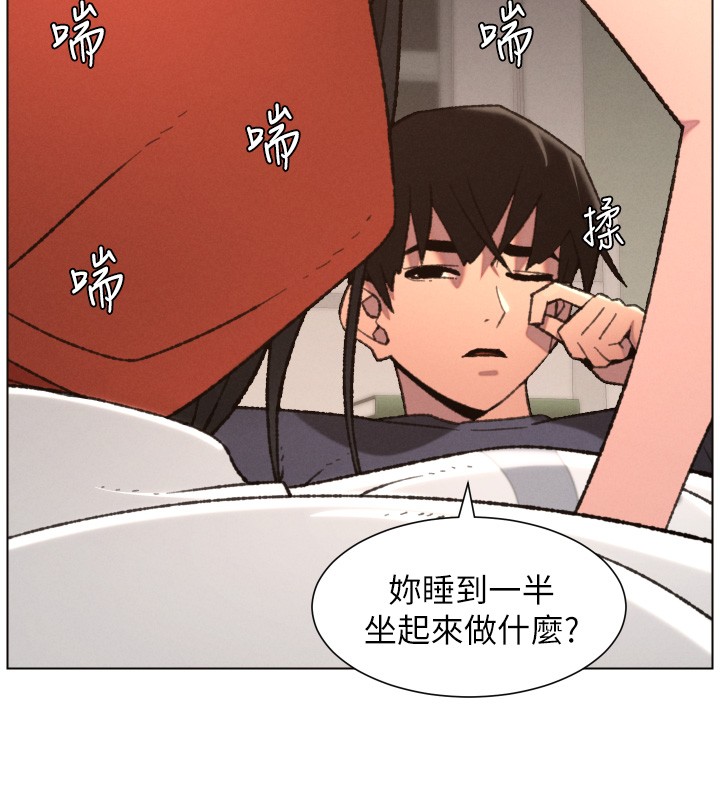 《兄妹的秘密授課》漫画 第93話-練習懷孕中拚老二