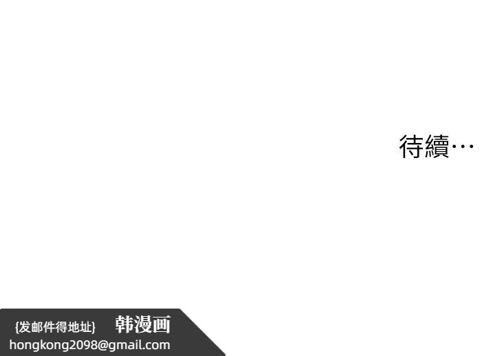 《兄妹的秘密授課》漫画 第93話-練習懷孕中拚老二