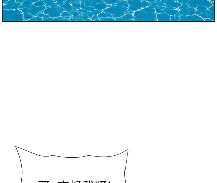 《兄妹的秘密授課》漫画 第95話-砲友出道當藝人?!