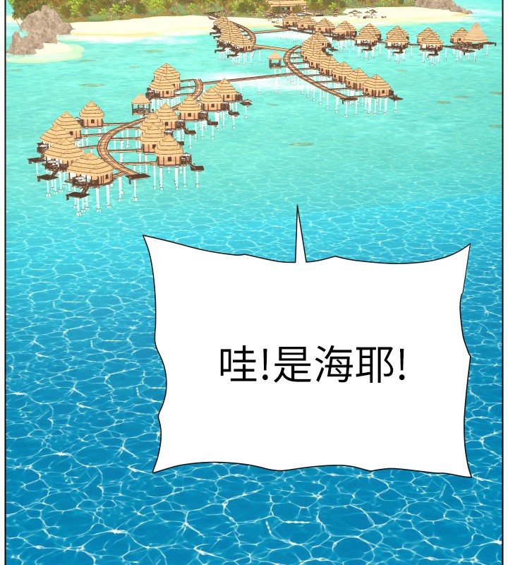 《兄妹的秘密授課》漫画 第95話-砲友出道當藝人?!