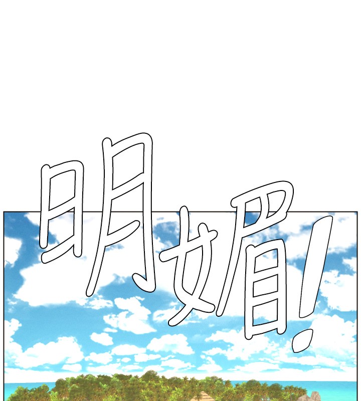 《兄妹的秘密授課》漫画 第95話-砲友出道當藝人?!