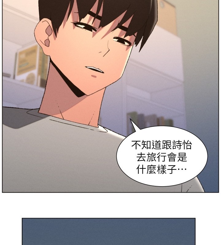 《兄妹的秘密授課》漫画 第95話-砲友出道當藝人?!