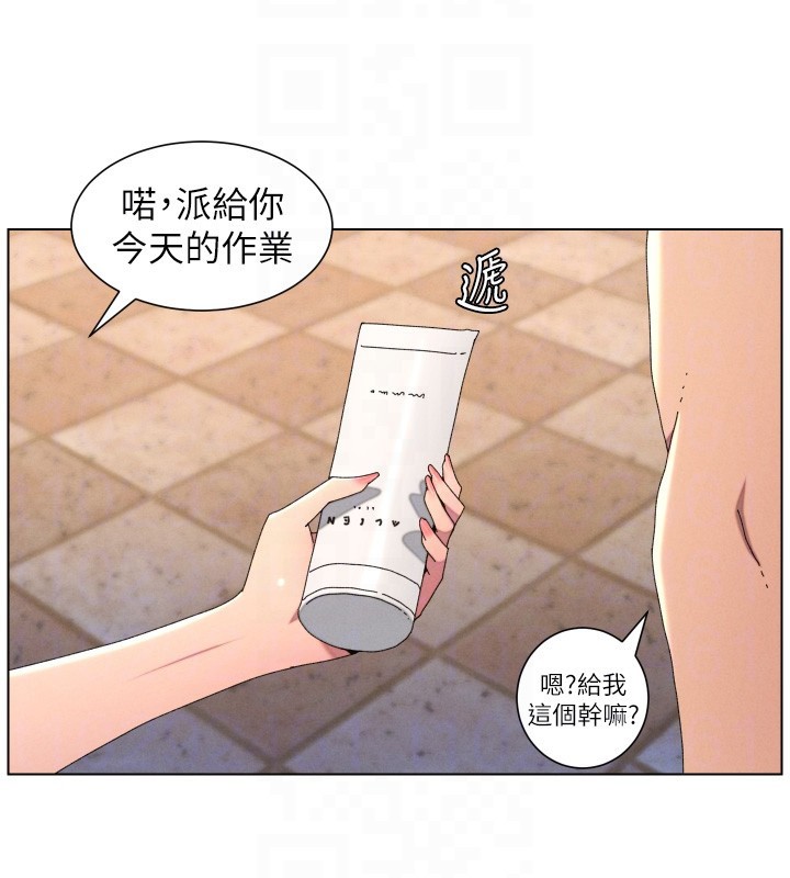 《兄妹的秘密授課》漫画 第95話-砲友出道當藝人?!
