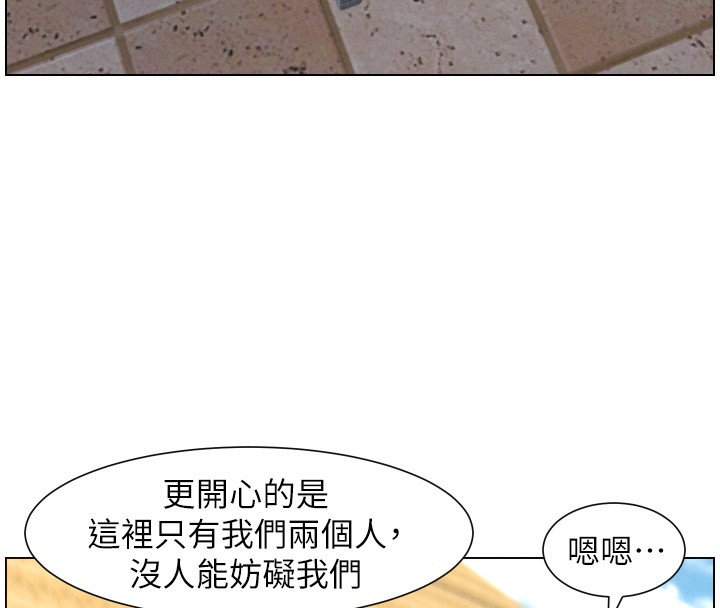 《兄妹的秘密授課》漫画 第95話-砲友出道當藝人?!