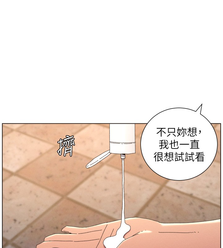 《兄妹的秘密授課》漫画 第95話-砲友出道當藝人?!