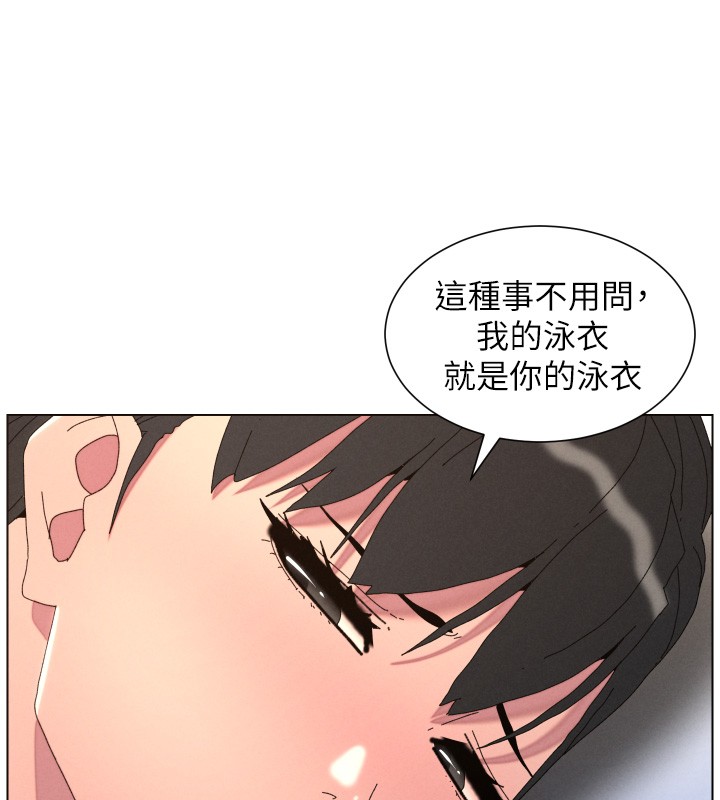 《兄妹的秘密授課》漫画 第95話-砲友出道當藝人?!