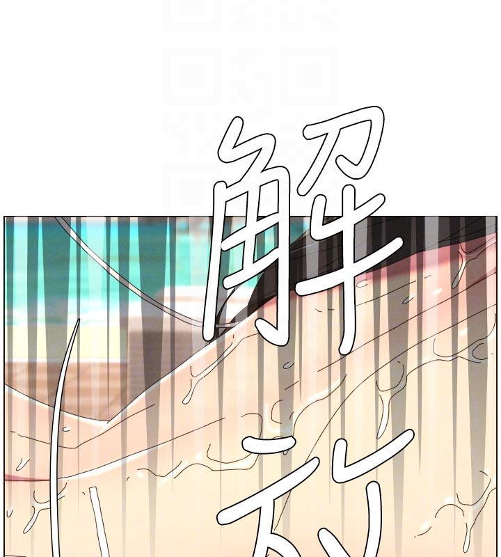 《兄妹的秘密授課》漫画 第95話-砲友出道當藝人?!