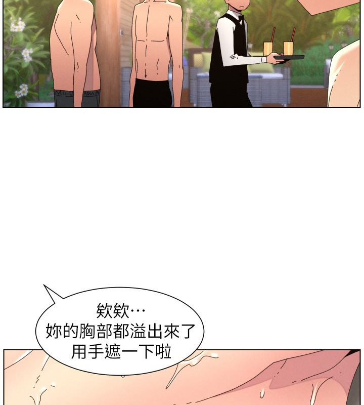 《兄妹的秘密授課》漫画 第95話-砲友出道當藝人?!