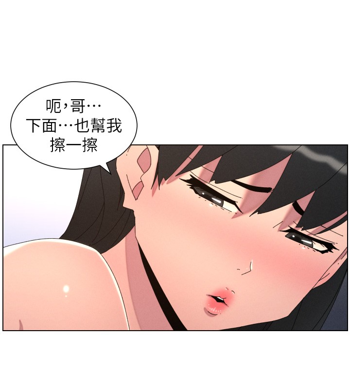 《兄妹的秘密授課》漫画 第95話-砲友出道當藝人?!