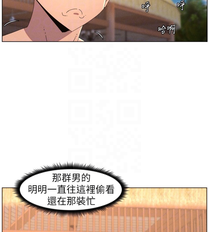 《兄妹的秘密授課》漫画 第95話-砲友出道當藝人?!