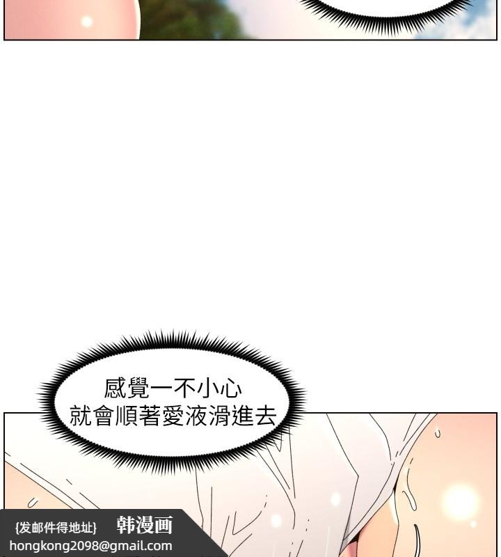 《兄妹的秘密授課》漫画 第95話-砲友出道當藝人?!