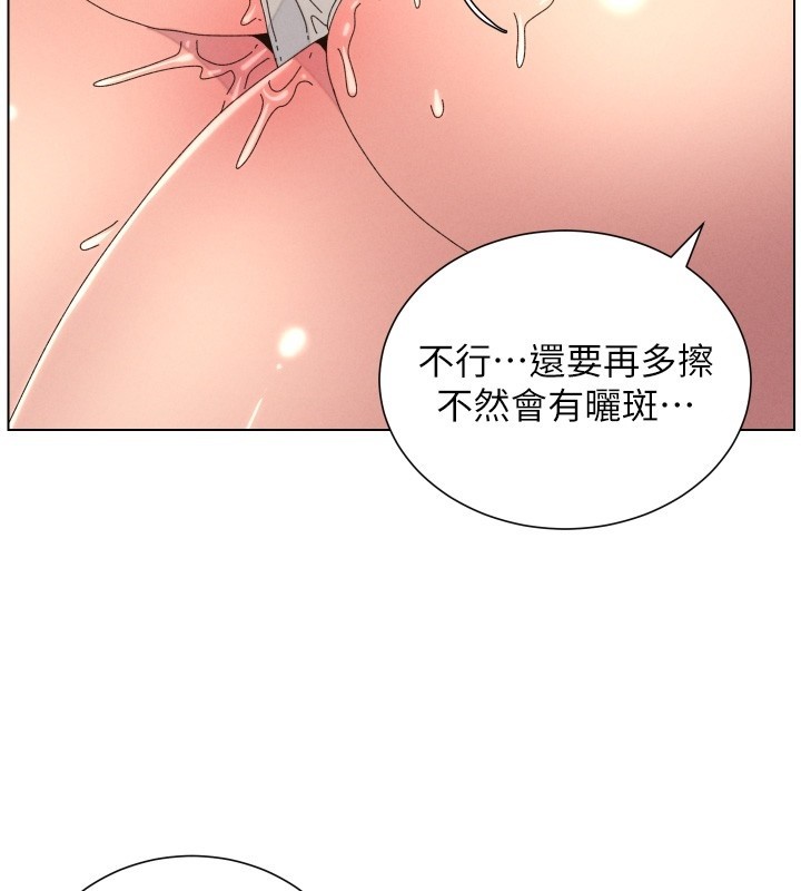 《兄妹的秘密授課》漫画 第95話-砲友出道當藝人?!