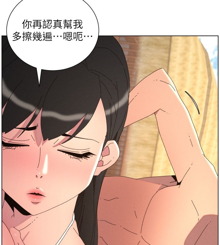 《兄妹的秘密授課》漫画 第95話-砲友出道當藝人?!