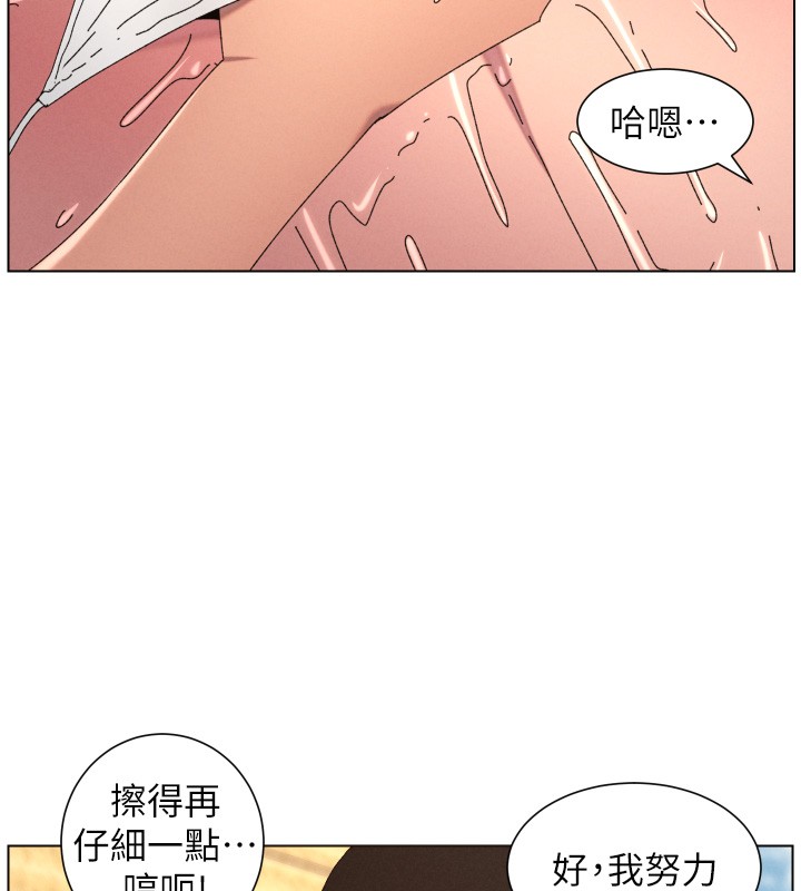 《兄妹的秘密授課》漫画 第95話-砲友出道當藝人?!