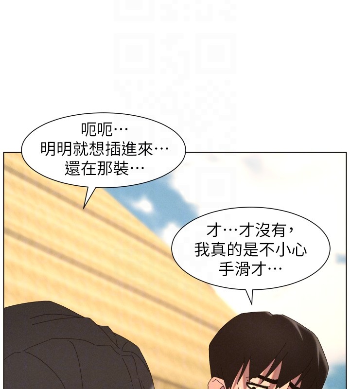 《兄妹的秘密授課》漫画 第95話-砲友出道當藝人?!