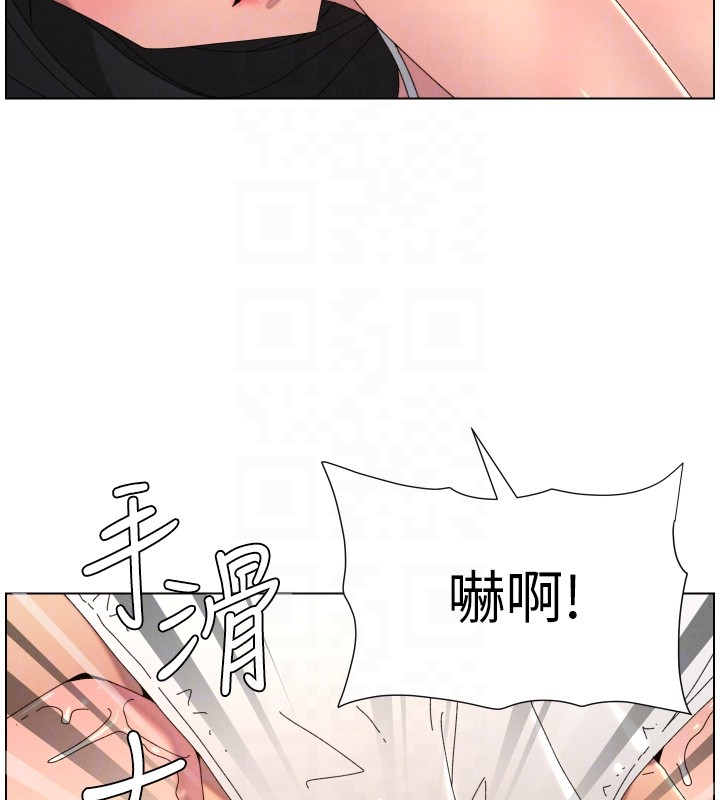 《兄妹的秘密授課》漫画 第95話-砲友出道當藝人?!