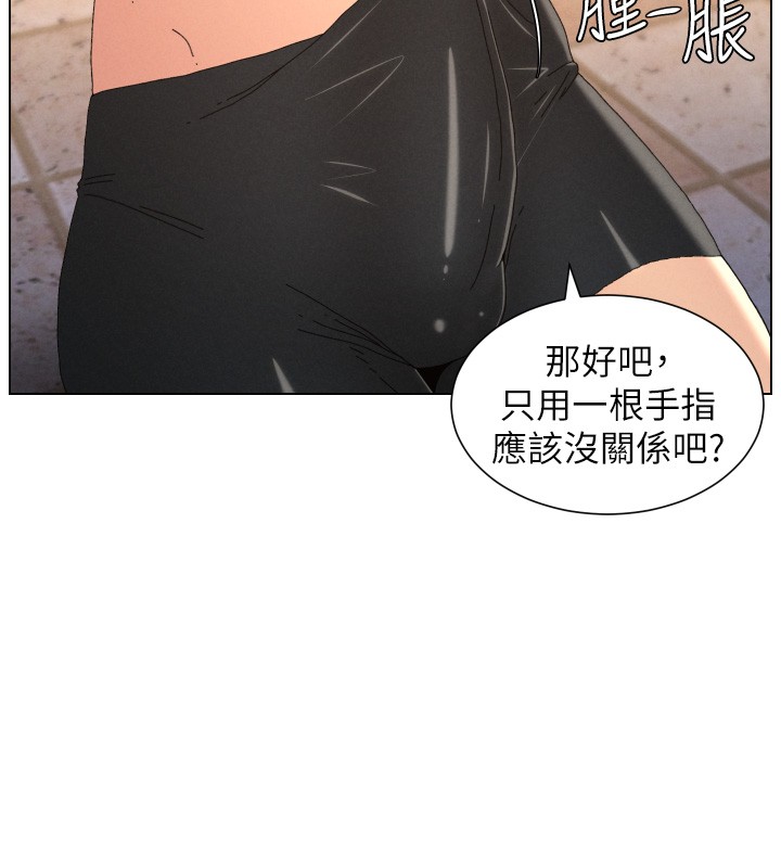 《兄妹的秘密授課》漫画 第95話-砲友出道當藝人?!