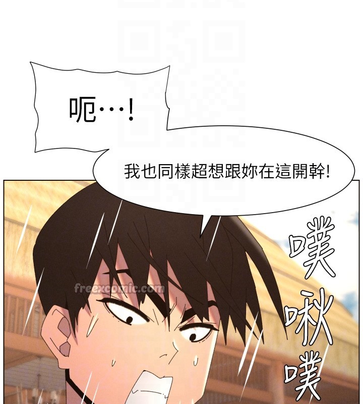 《兄妹的秘密授課》漫画 第95話-砲友出道當藝人?!