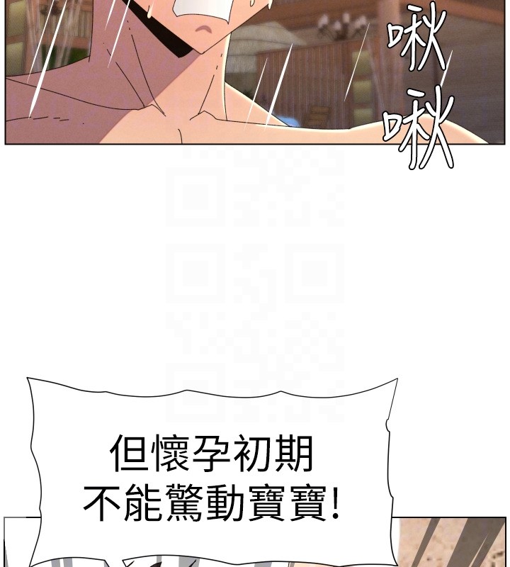 《兄妹的秘密授課》漫画 第95話-砲友出道當藝人?!