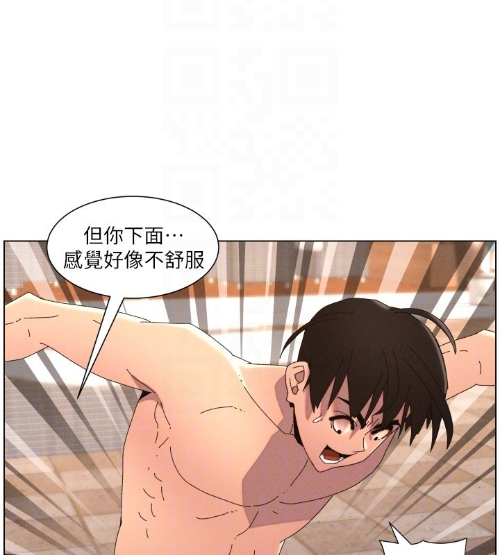 《兄妹的秘密授課》漫画 第95話-砲友出道當藝人?!