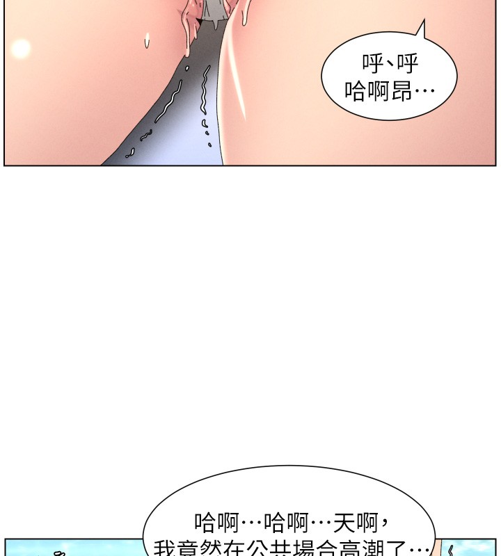 《兄妹的秘密授課》漫画 第95話-砲友出道當藝人?!